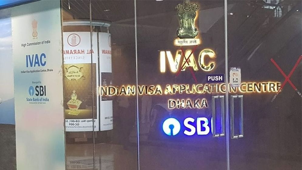 নিরাপত্তা শঙ্কায় ঢাকায় আজ দুপুর থেকে বন্ধ ভারতীয় ভিসা সেন্টার