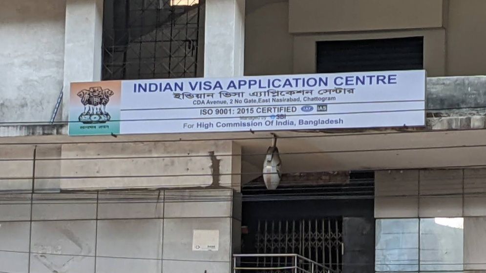 চট্টগ্রামের ভারতীয় ভিসা সেন্টার অনির্দিষ্টকালের জন্য বন্ধ