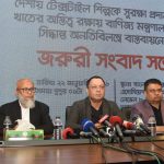 ১ ফেব্রুয়ারি থেকে সব টেক্সটাইল মিল বন্ধের হুঁশিয়ারি বিটিএমএ’র