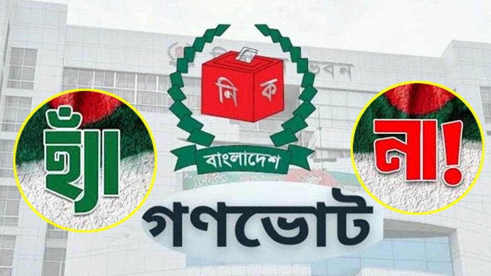 গণভোট সম্পর্কে সচেতনতা সৃষ্টিতে দেশজুড়ে ব্যাপক কর্মসূচি