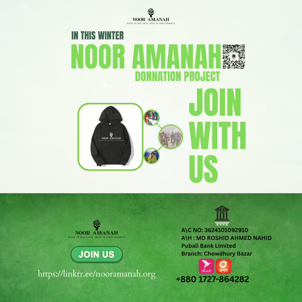 ছিন্নমূল মানুষের সেবায় নিবেদিত এক মানবিক উদ্যোগ নূর আমানাহ