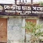 ৪ সপ্তাহের জন্য স্থগিত শাকসু নির্বাচন