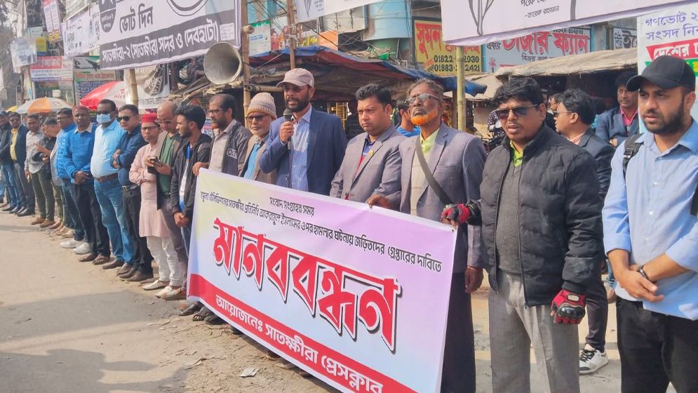 সাতক্ষীরায় যমুনা টিভির সাংবাদিকের ওপর হামলা: কৃষি বিভাগকে ৪৮ ঘণ্টার আল্টিমেটাম