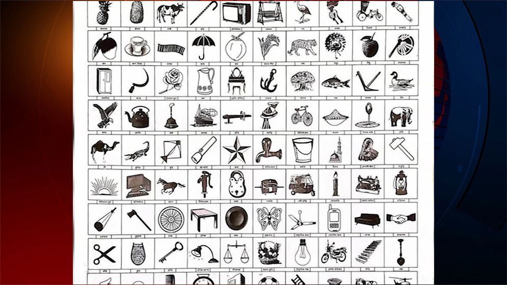 ২৯৮ আসনে প্রার্থী ১৯৬৭, চলছে প্রতীক বরাদ্দ