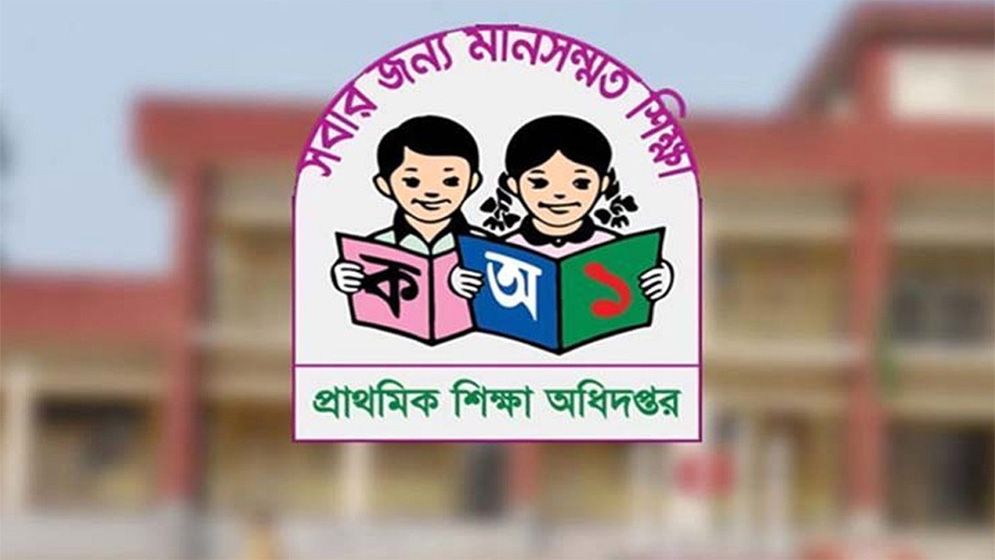 প্রাথমিক শিক্ষক নিয়োগের ফল প্রকাশ, ৬৯ হাজারের বেশি উত্তীর্ণ