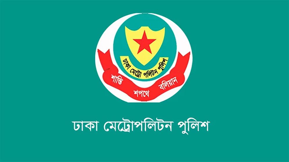 নতুন সরকারের শপথ উপলক্ষ্যে ডিএমপির ট্রাফিক নির্দেশনা