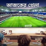 টিভিতে আজ দেখবেন যেসব খেলা (১৪ ফেব্রুয়ারি)