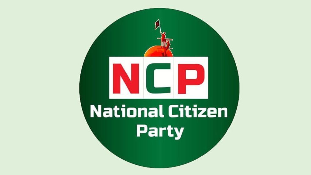 ঢাকা দক্ষিণ সিটিতে সম্ভাব্য কাউন্সিলর প্রার্থী খুঁজছে এনসিপি